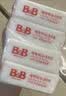 保宁（B&B）婴幼儿尿布洗衣皂儿童洗内衣内裤肥皂宝宝专用香皂【200g*4块】 实拍图