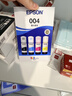爱普生（EPSON）原装004墨水L3151 L3153 L3251 L3253 L3256 L3258 1258打印机 004BK/C/M/Y        【四色套盒】 实拍图