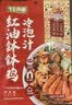 有言有味红油钵钵鸡冷泡汁200g正宗麻辣串串底料包家用 实拍图