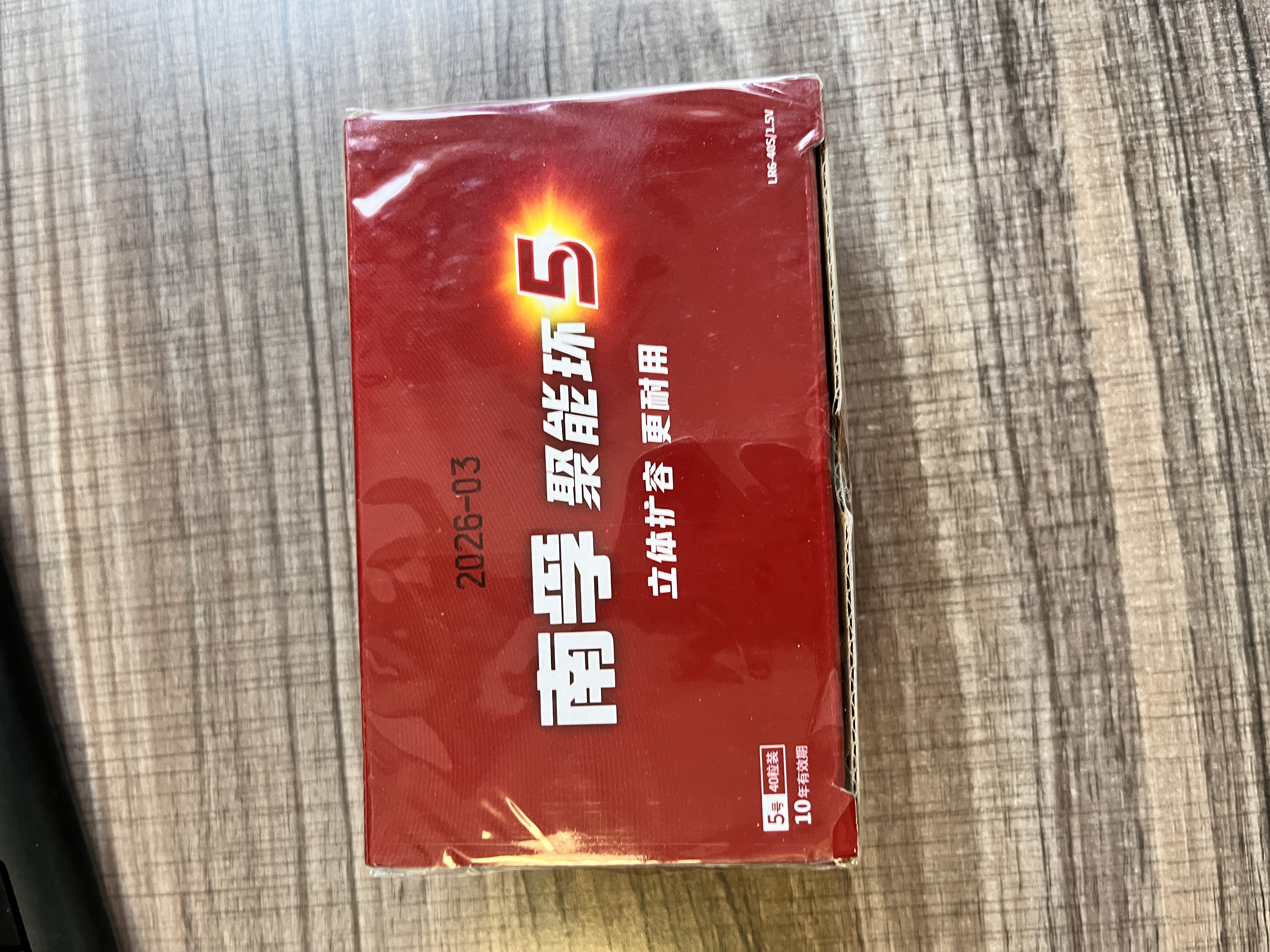 南孚5号电池40粒 五号碱性 聚能环5代 适用耳温枪/血糖仪/鼠标/遥控器/燃气表/挂钟/电子锁/玩具等 实拍图