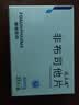 [优立通] 非布司他片40mg*35片/盒 实拍图