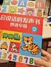 时光学全能早教发声书玩具启蒙点读发声书0-6岁男孩女孩生日礼物 实拍图