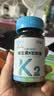 亚西亚维生素K2软胶囊60粒 *2瓶儿童青少年促钙吸收中老年人成人mk7型K2 实拍图