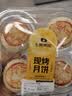 【新鲜现烤】陈皮红豆核桃月饼4只/240g 中秋礼品送礼 实拍图