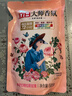 立白大师香氛洗衣液 1斤袋装 柔顺护衣 持久留香玫瑰花香  补充装 实拍图