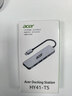 宏碁（acer）Type-C扩展坞USB3.0分线器拓展坞转HDMI转接头适用MacBook电脑转换器4K投屏PD充电器五合一 实拍图