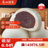 广州酒家燕麦黑米包750g 20个 早餐半成品杂粮粗粮包子速食早茶面点生鲜 实拍图
