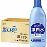 蓝月亮漂白水含氯除菌液600g 除菌率99.9% 白衣去渍漂白 家居清洁除菌 实拍图