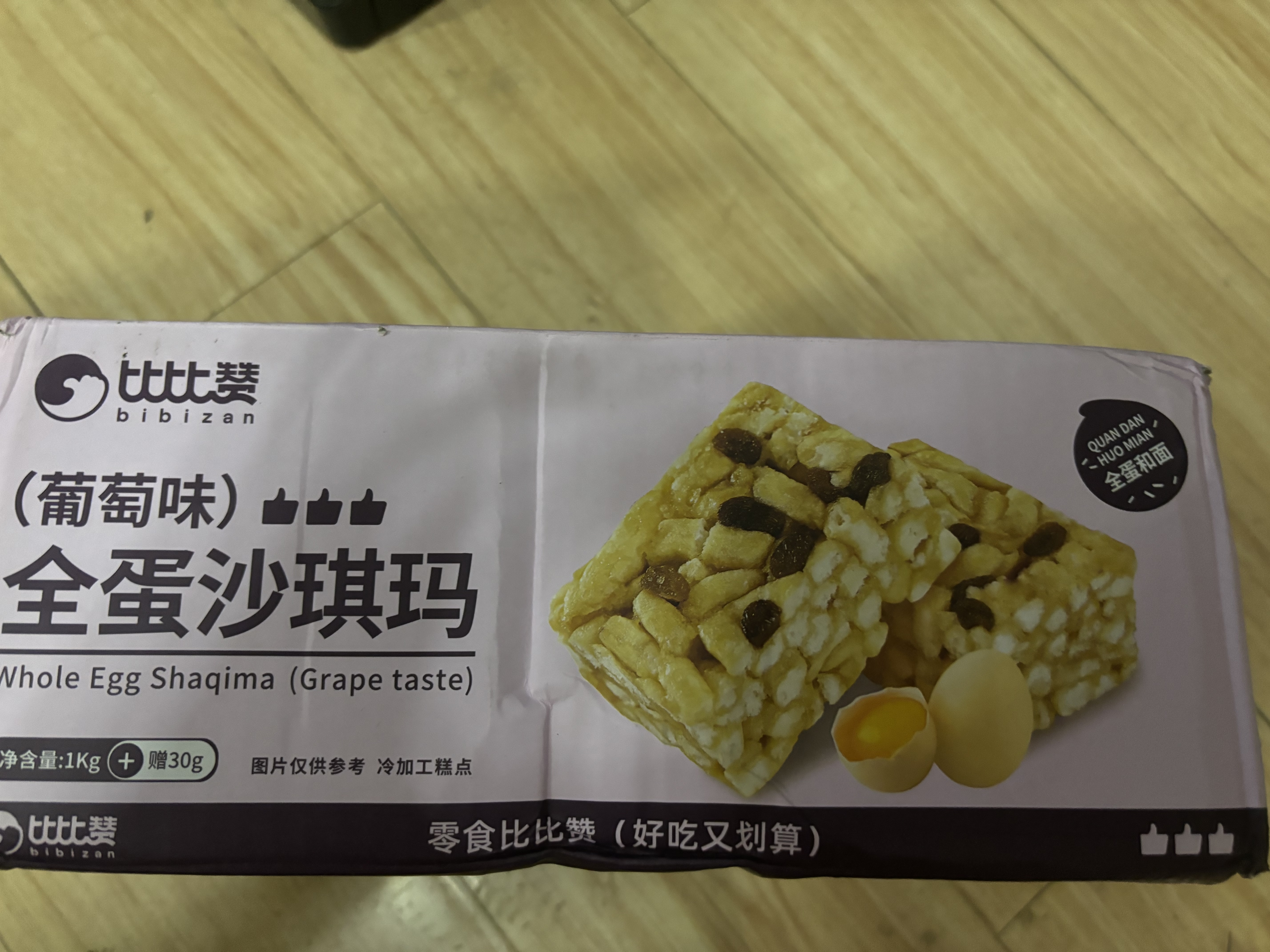 比比赞（BIBIZAN）沙琪玛葡萄味1030g/整箱面包早餐饼干蛋糕点心休闲零食品小吃 实拍图