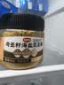 云山半全厨佳系列奇亚籽海盐花生酱200g*2罐 高蛋白面包涂抹酱 实拍图
