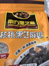 南方黑芝麻 核桃黑芝麻糊600g 五谷粉健身代餐【新老包装随机发货】 实拍图