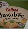 卡乐比（Calbee）佳可比薯条三兄弟 淡盐味75g*2盒 薯条薯片 休闲膨化零食 实拍图