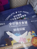 LEGENDSANDY蓝氏全价猫罐头三文鱼油主食餐盒混合口味 300g（50g/杯*6） 实拍图