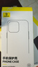 倍思【不发黄丨冰晶散热】适用iphone15Promax手机壳苹果15Promax保护套超薄透明镜头全包防摔硬壳男女 实拍图