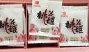 东阿阿胶桃花姬阿胶糕180g*2礼盒装即食阿胶送妈妈礼物送长辈礼品女营养品 实拍图