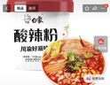 白象 酸辣粉 川渝酸辣粉 方便整箱 重庆风味正宗红薯粉条粉丝115g*6桶 实拍图