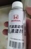 本田原厂燃油宝 250ml 燃油添加剂 发动机清洁剂深度清洁积碳依工聚合 实拍图