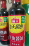 海天凉拌汁 万能调料汁 捞汁小海鲜柠檬鸡爪凉拌菜生腌 0脂酱油调味汁 【全家福】海天调味10件套 实拍图