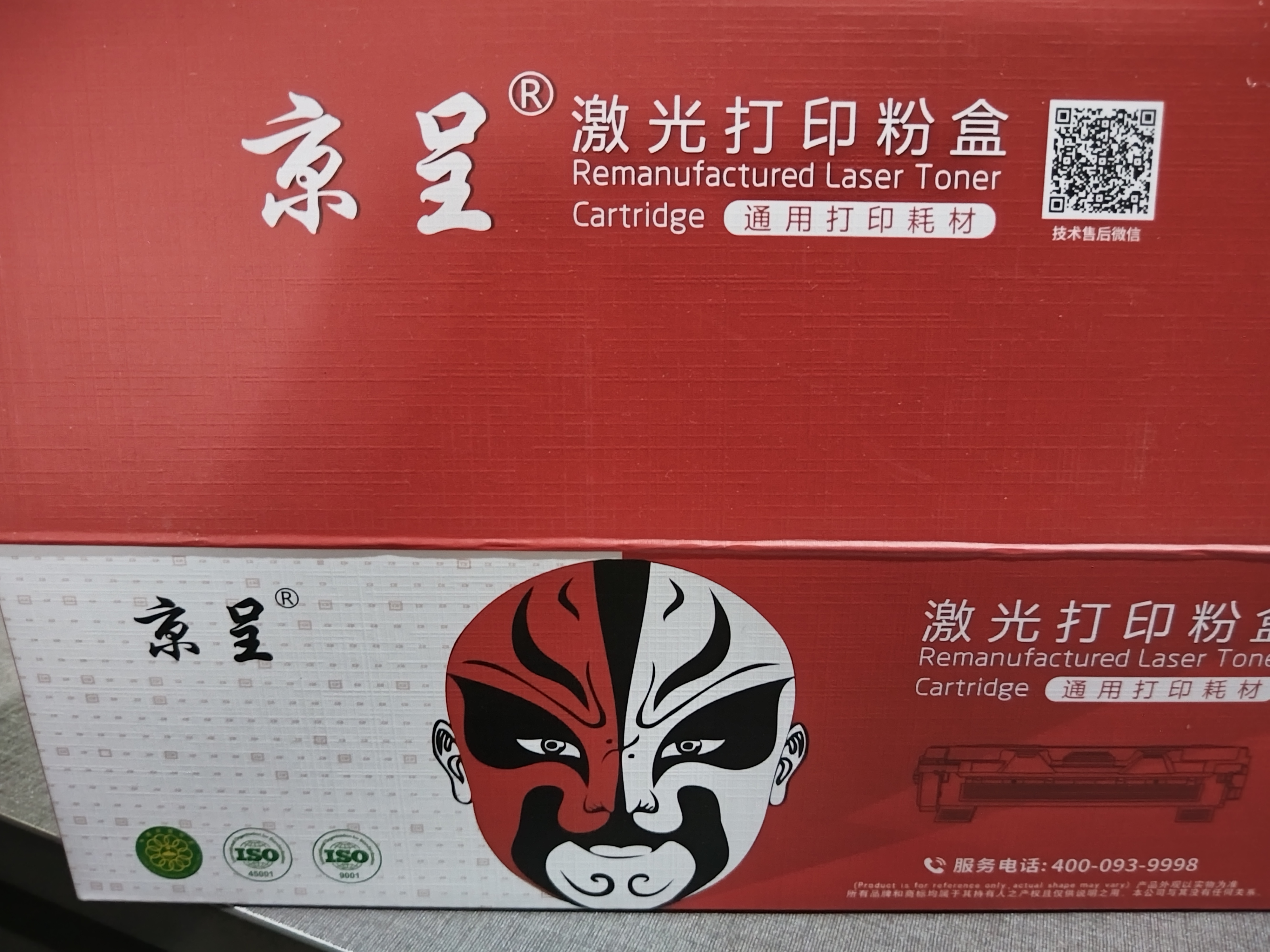 京呈适用惠普m1005硒鼓hp惠普1020硒鼓q2612a 12a 1010 1012 1015 1018 1020plus 佳能lbp2900打印机硒鼓粉墨盒 实拍图