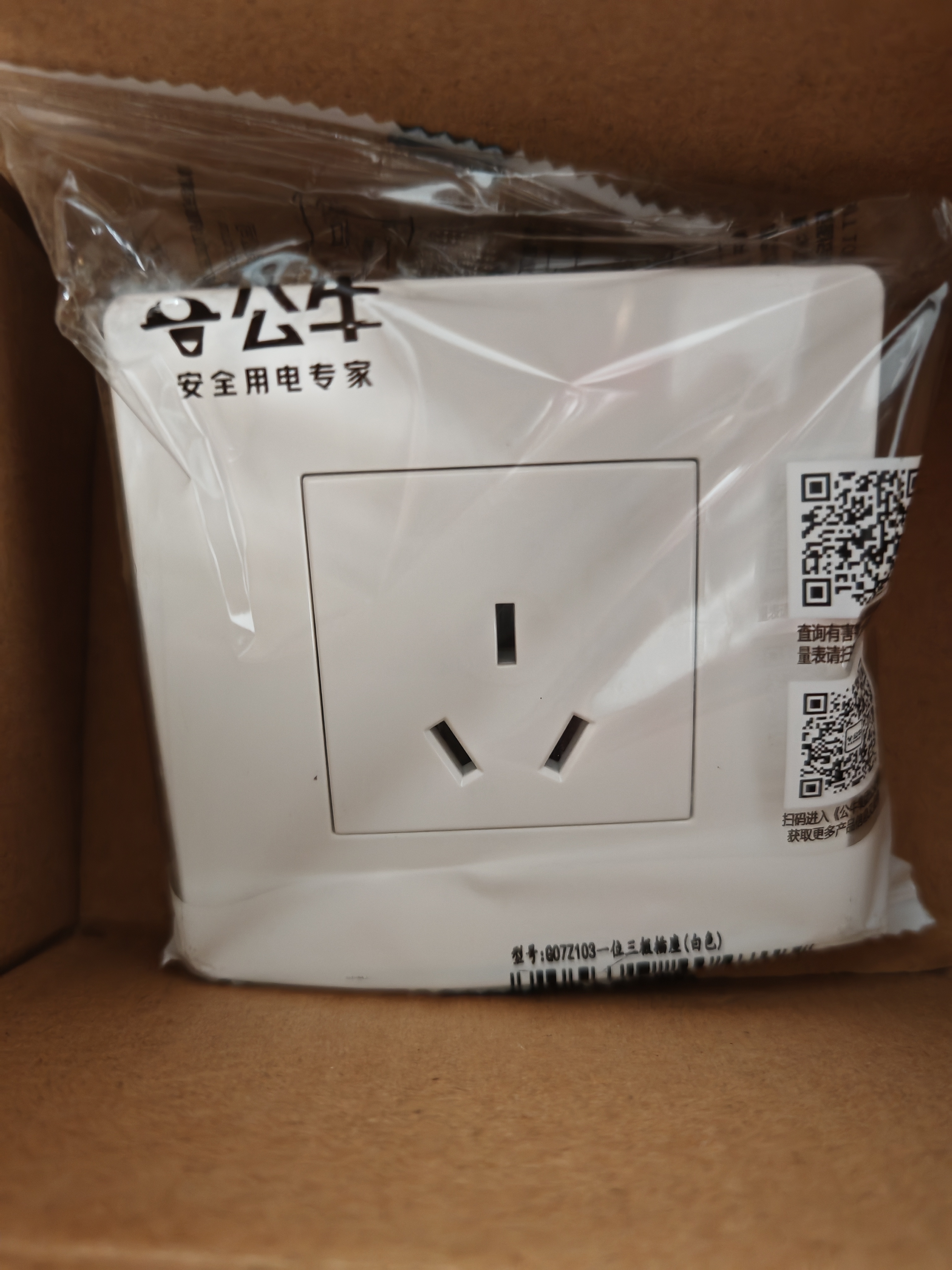 公牛（BULL）墙壁插座 G07系列 10A三孔墙壁插座 86型面板G07Z103 象牙白 暗装 实拍图