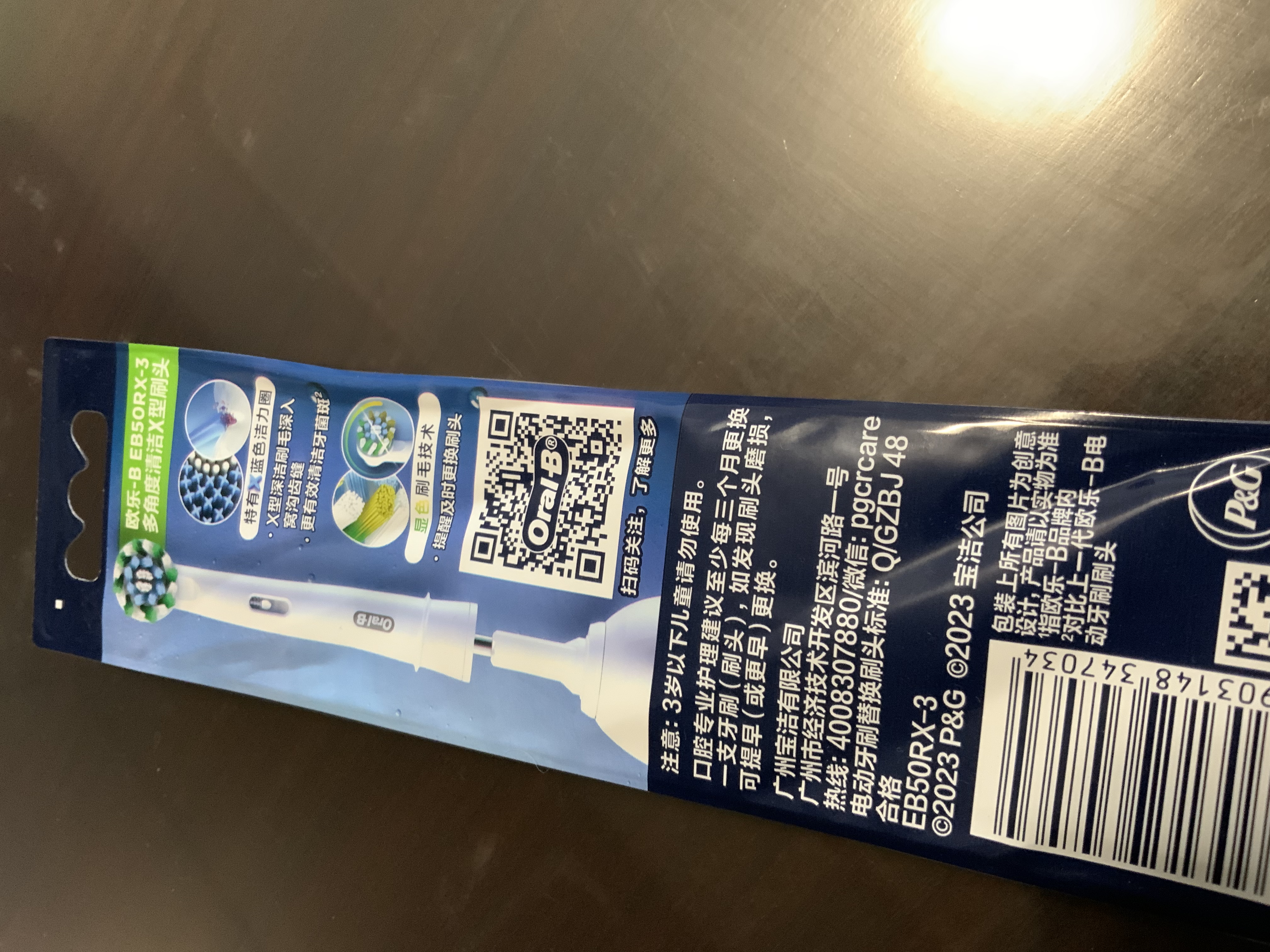 欧乐B电动牙刷头小圆头成人升级款X型刷头适配成人D/P/Pro系列牙刷 【多角度清洁型】EB50 3支（可用9月） 实拍图