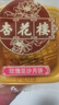 杏花楼老字号广式玫瑰豆沙月饼五仁蛋黄肉松莲蓉火腿100g上海特产糕点心 【品牌瑰宝】玫瑰豆沙100g*6 实拍图