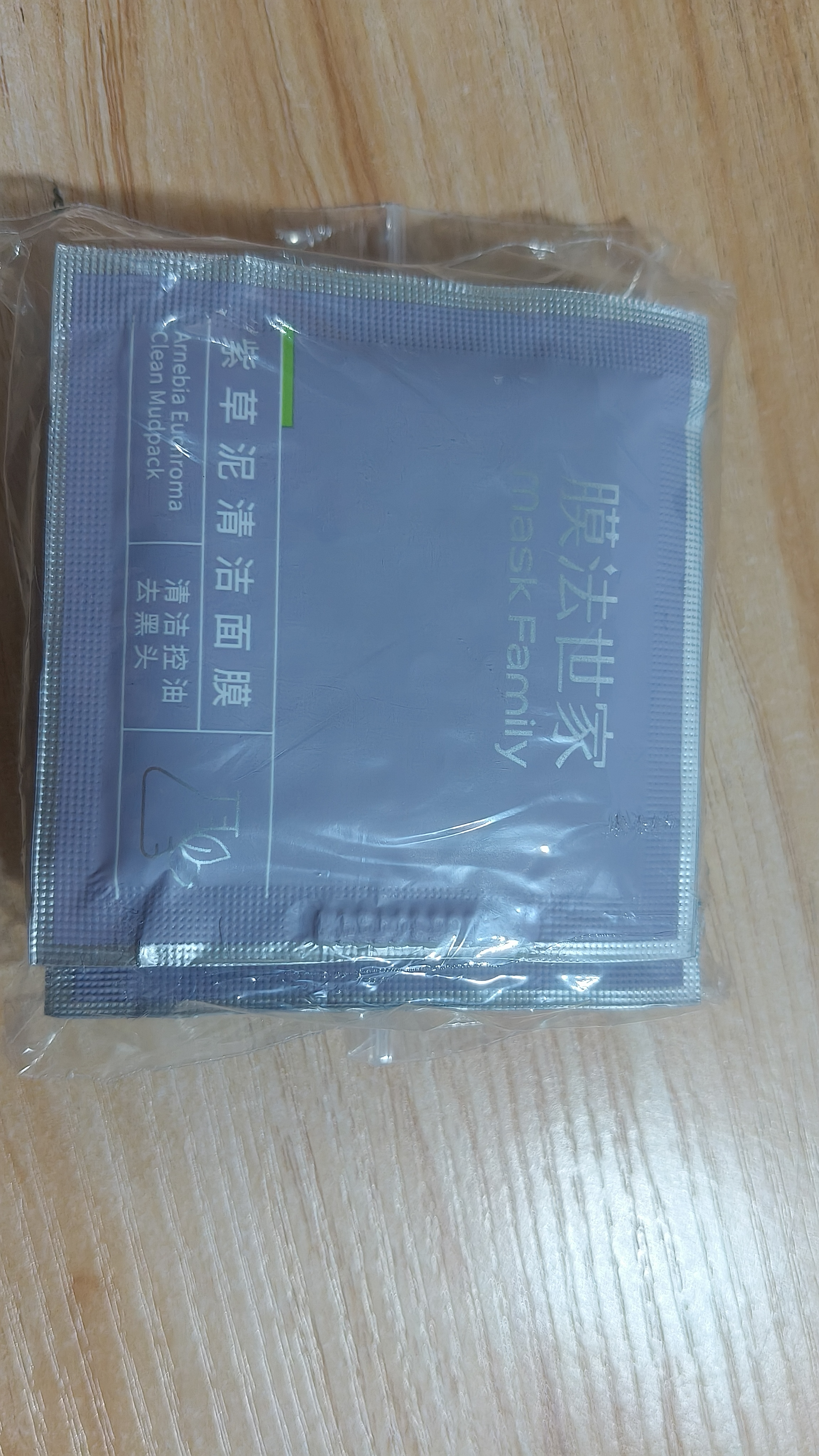 膜法世家紫草泥清洁面膜6g*8袋 深层清洁温和舒缓改善泛红敏感肌泥膜 实拍图