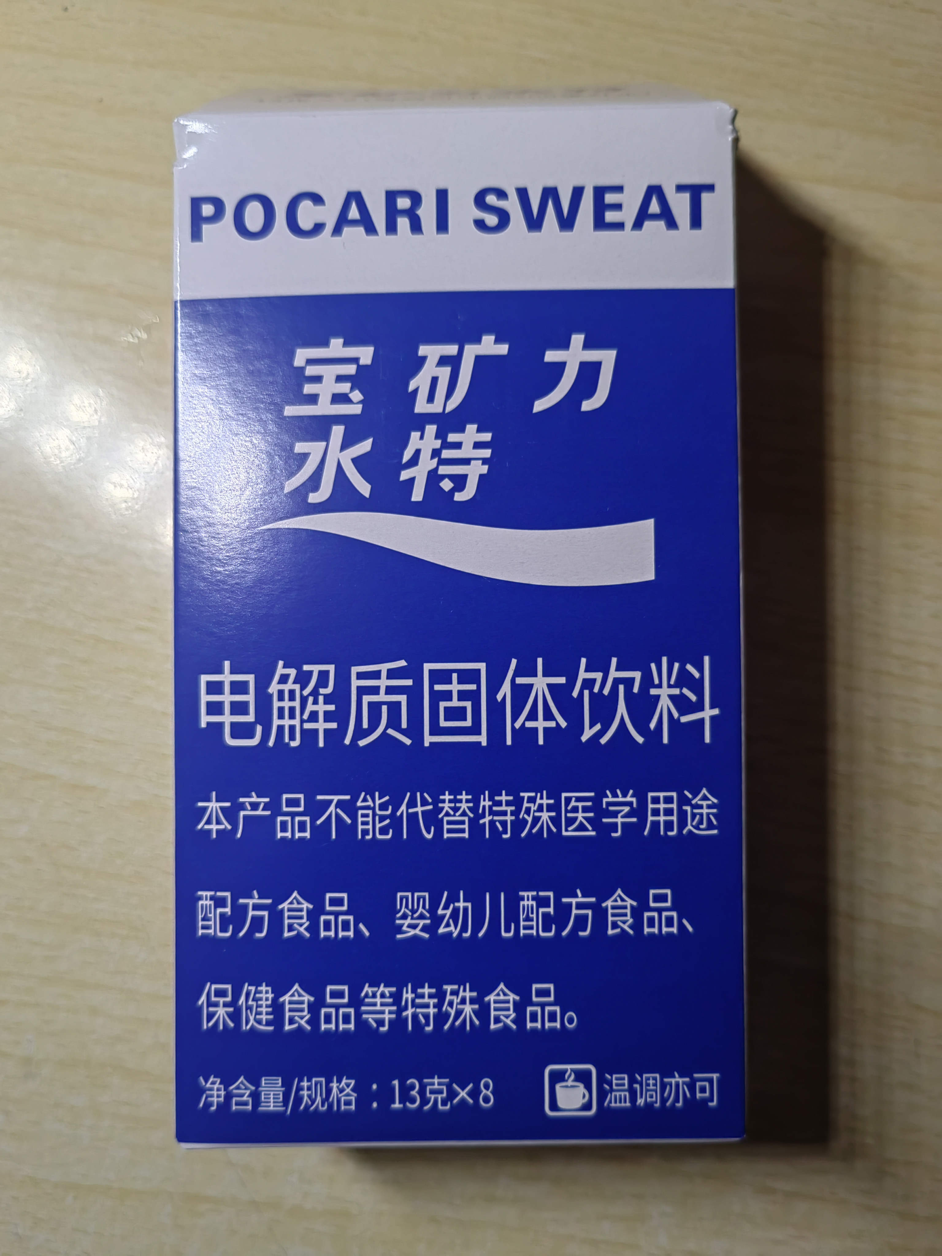 宝矿力水特粉末冲剂 健身功能运动饮料补充电解质 单盒【13g*8】 实拍图