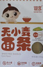 婴享儿童面条无小麦无麸质挂面速食早餐敏宝食品送婴幼儿宝宝辅食食谱 实拍图