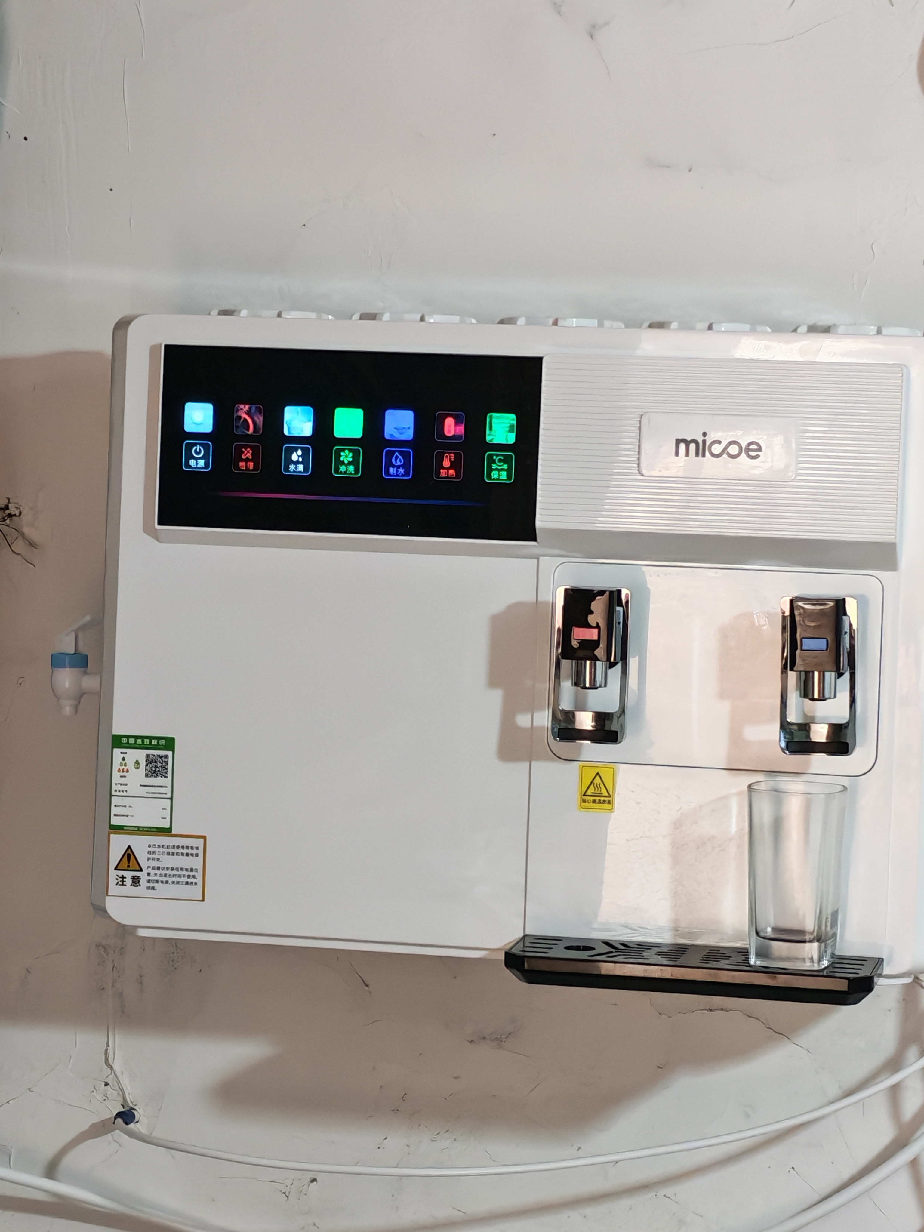 四季沐歌（MICOE）净水器直饮一体机接自来水净水机加热直饮家用RO反渗透净水器冷热净水一体机2026款饮水机过滤器 上门安装丨M3101R【净水+加热直饮一体机】 实拍图
