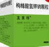 【原研进口】友来特 枸橼酸氢钾钠颗粒 100g:97.1g/盒 9盒装 实拍图