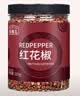 农相忘香辛料红花椒120g罐装四川大红袍麻椒干花椒调味火锅香料商用家用 实拍图