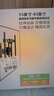 NB P65（55-85英寸）电视支架壁挂电视挂架伸缩支架旋转挂墙架通用小米海信索尼三星创维电视机挂架 实拍图