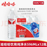 娃哈哈纯净水596ml*12瓶 塑膜装小瓶装水 哇哈哈饮用水 实拍图