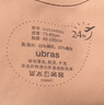 ubras七夕情人节礼物无尺码小奶皮轻褶低领薄隐形无痕夏季文胸罩内衣女 实拍图