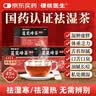 硬核医生 莲花峰茶3g*10袋*3盒 红盒南宋祛湿古方茶 清热解暑祛痰利湿健脾开胃感冒脘腹胀去湿气减脂中药茶 实拍图