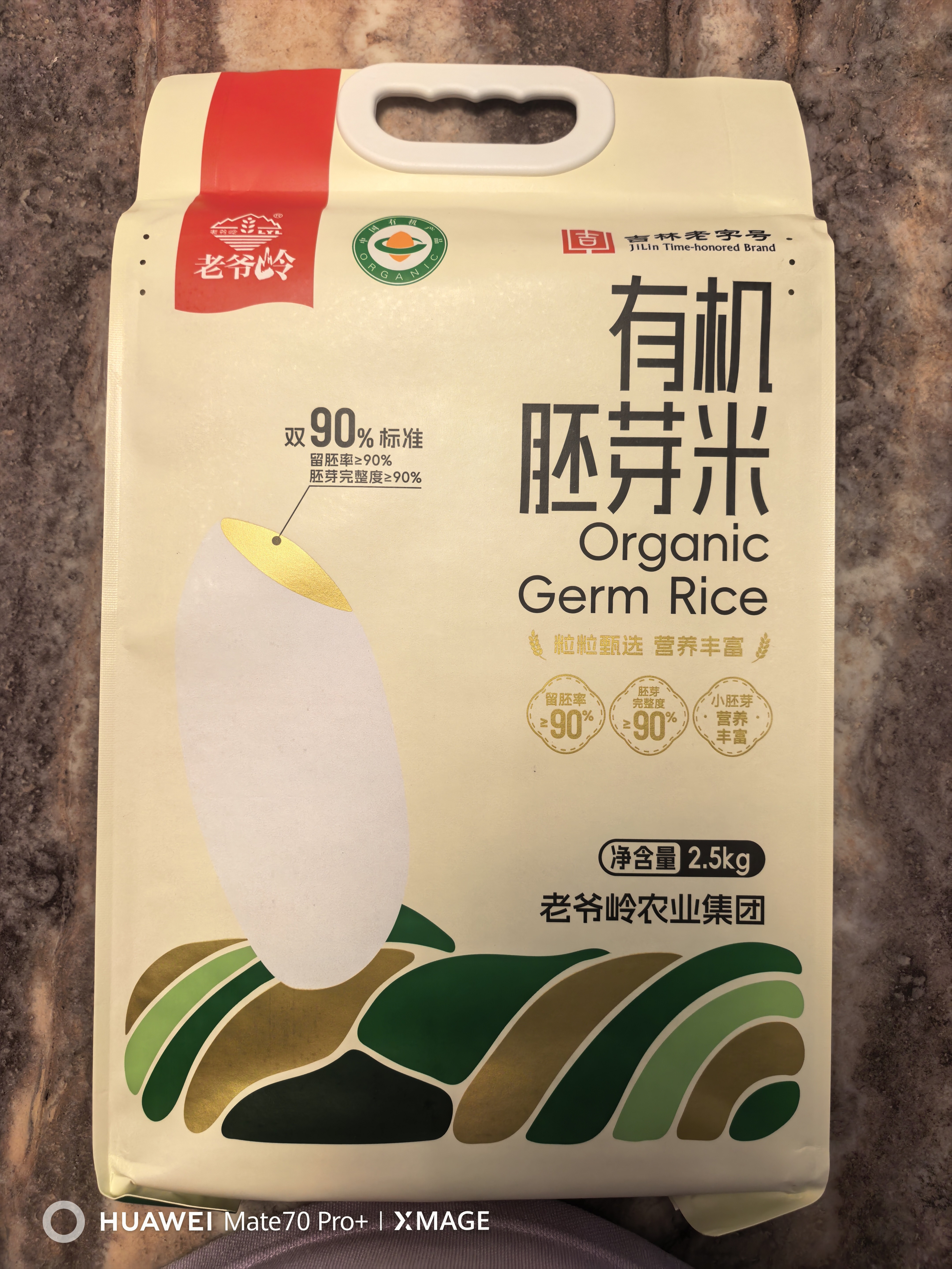 老爷岭有机胚芽米 90%留胚率谷物粗粮营养 年货福利团购10斤 5斤*2 实拍图