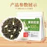 艺佰原叶茉莉花茶包浓香茉莉飘雪袋泡茶可冷泡茶100包200克 实拍图
