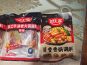 好人家手工牛油老火锅底料500g微辣【减盐≥25%】冒菜麻辣烫方便调料 实拍图