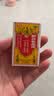 【3盒装】和兴白花油3号5ml 香港进口风油精万金油清凉油驱风油药油跌打损伤蚊虫叮咬止痒消炎止痛伤风鼻塞头晕头痛