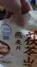 智力茯苓山药燕麦片600g/袋独立便携装药食同源营养早餐代餐即食冲饮 实拍图