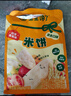 宝宝馋了婴幼儿米饼量贩装宝宝零食儿童零食混合口味超值装（64片）128g 实拍图
