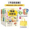 【学科启蒙系列·赠官方毛毡包】我是不白吃新作 生物 物理 化学 数学 地理太好玩 学好数理化 走遍天下都不怕学科启蒙漫画书 【物化生1+2系列套装6册】赠金片+作业本 实拍图