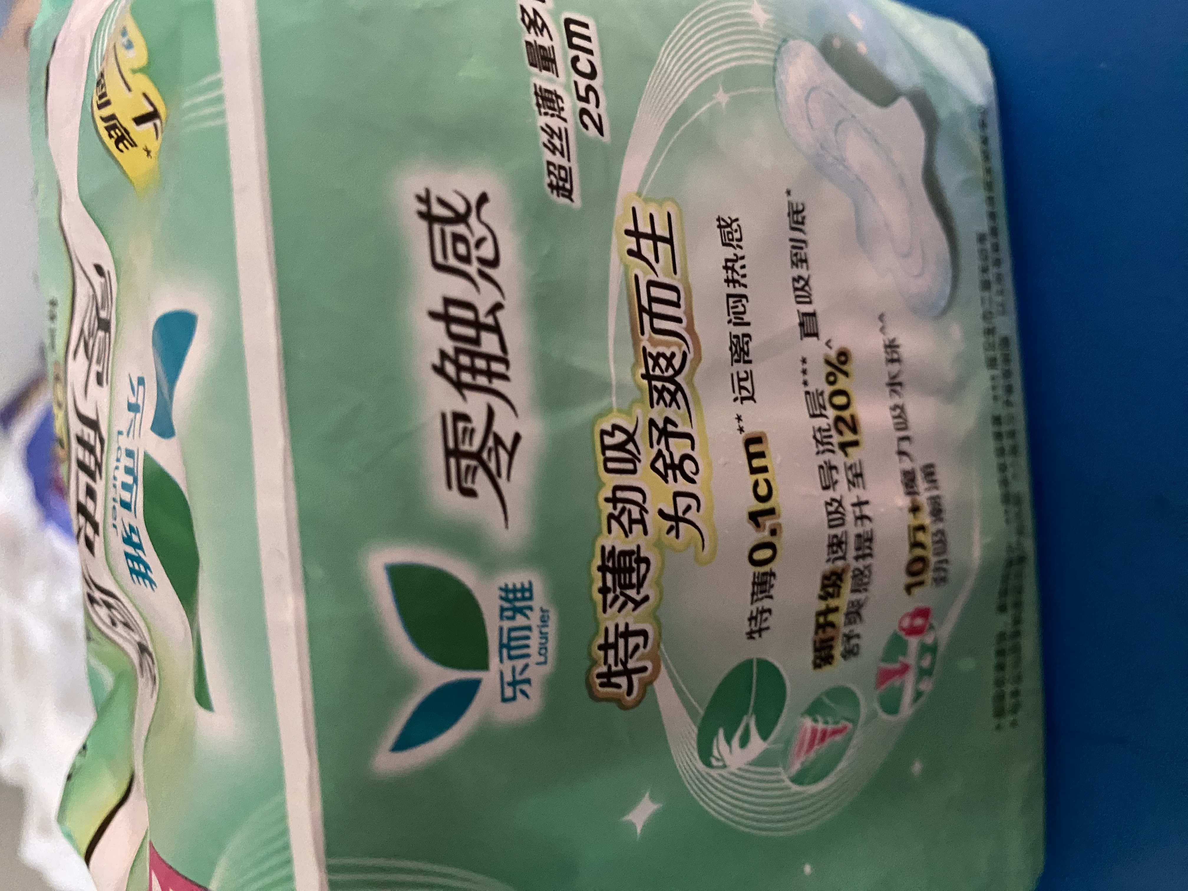 乐而雅花王零触感特薄透气护垫量少日用迷你卫生巾17cm64片姨妈巾自营 实拍图