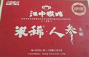 江中猴姑猴姑米稀原味米糊18天猴头菇养胃粉早餐老年人营养品礼盒450g 实拍图