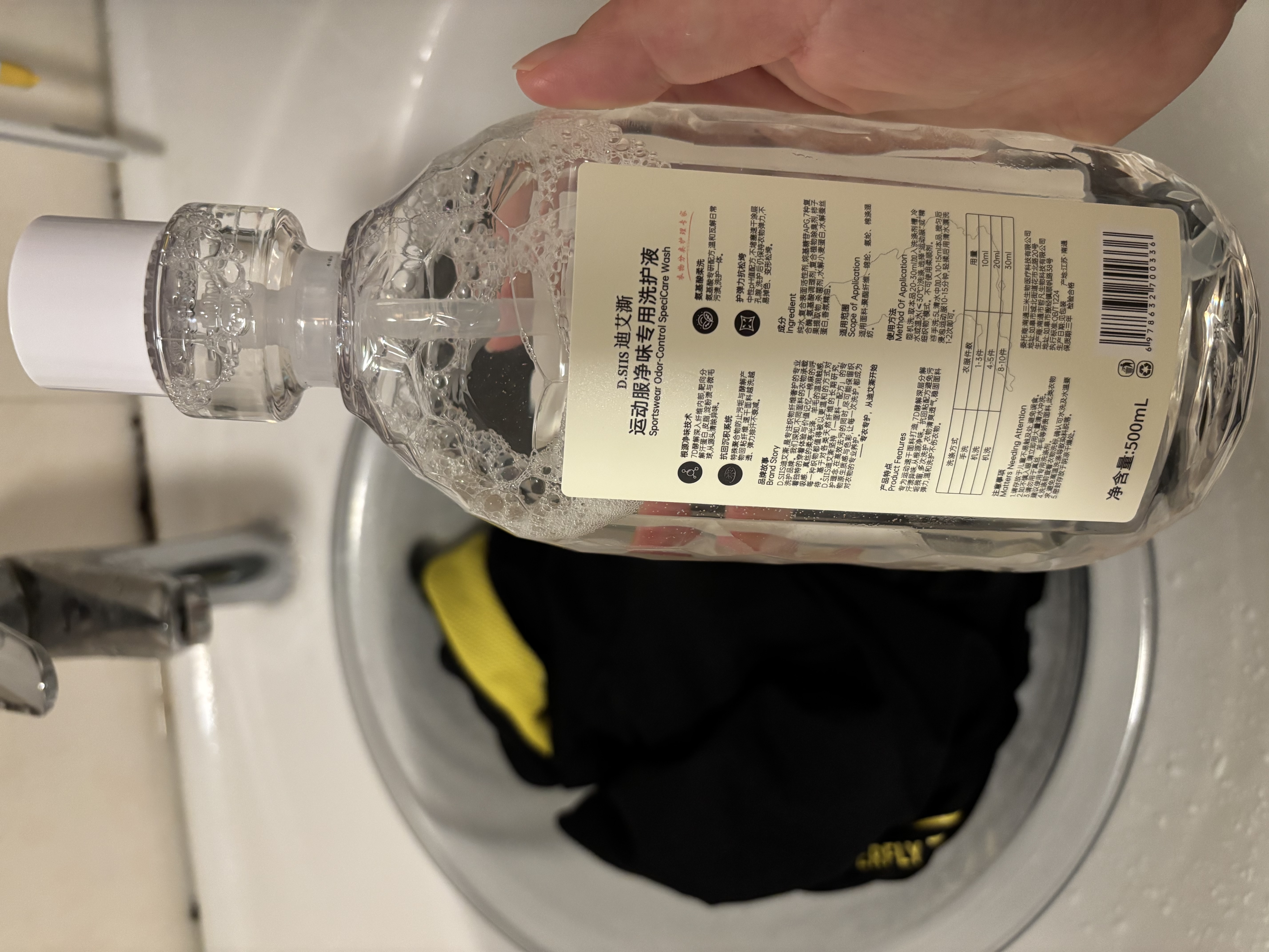 D.SIIS迪艾澌氨基酸运动服专用洗护液500ml户外运动除菌去汗味 实拍图