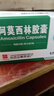 【3盒装】[白云山] 阿莫西林胶囊0.25g*50粒/盒 实拍图
