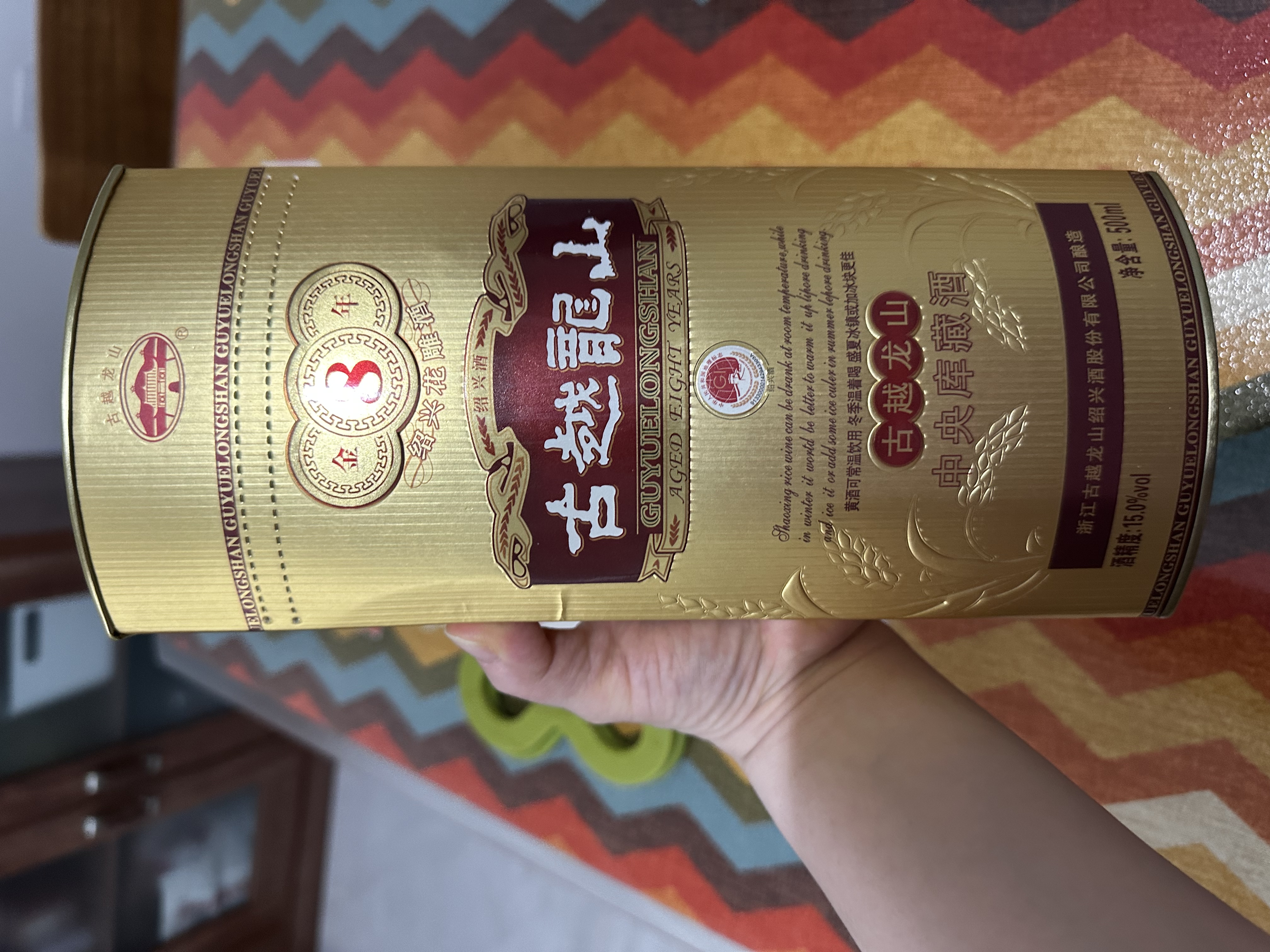 古越龙山库藏金八年 半干型 绍兴黄酒 500ml 单瓶装 实拍图