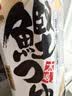 盛田2倍浓缩鲣鱼面汁500ml日本进口荞麦面汁乌冬面关东煮调味料蘸冷面 单瓶 实拍图