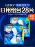 护舒宝液体卫生巾日用组合28片姨妈巾囤货装京东自营夏天轻薄无感 实拍图